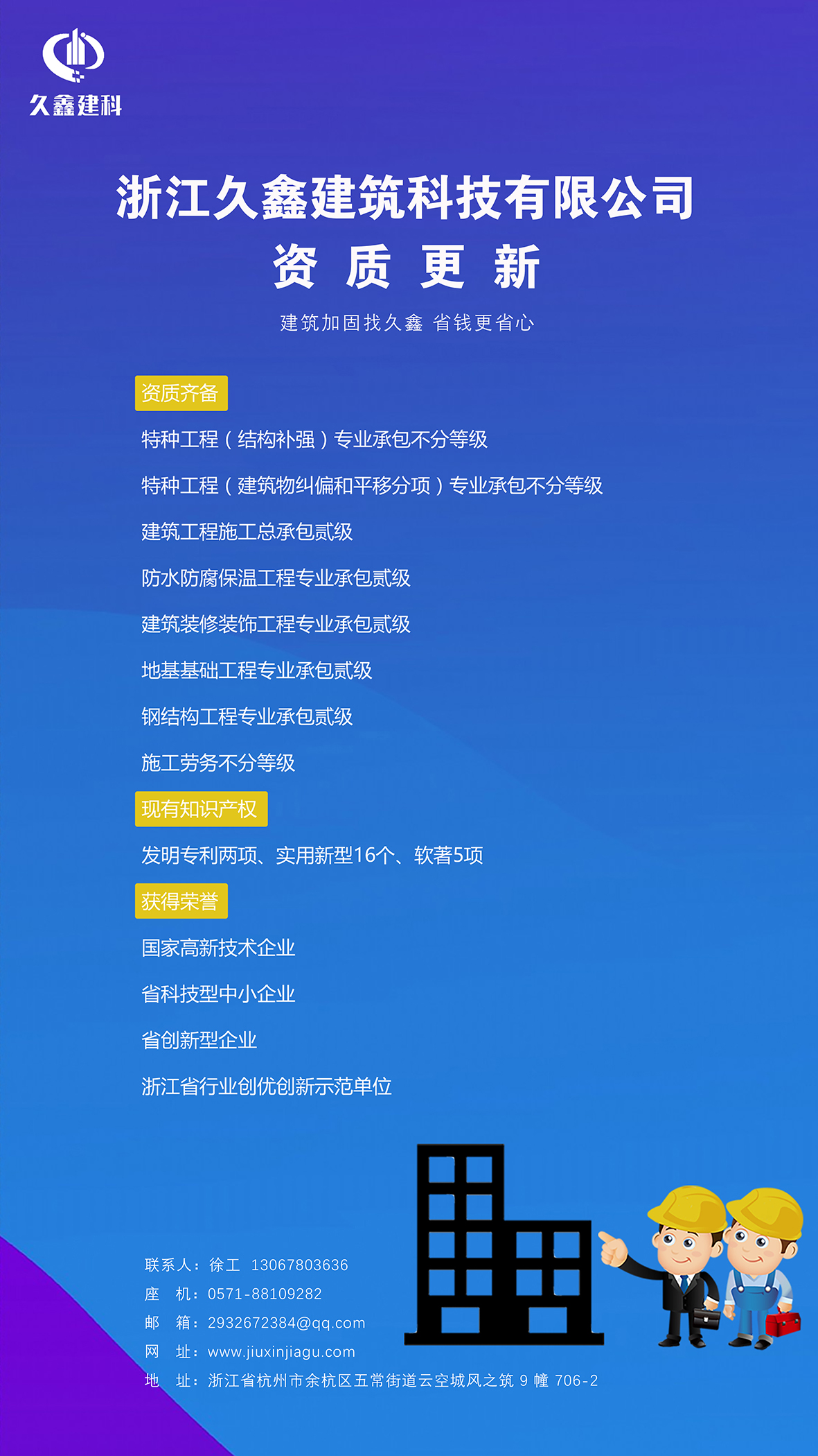 資質(zhì)更新海報 .jpg 資質(zhì)更新海報 .jpg